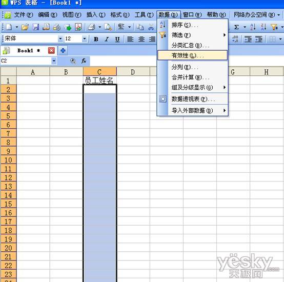 技巧：WPS教你在表格中設置下拉框 三聯