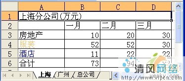 WPS表格中如何進行表格合並計算 三聯教程