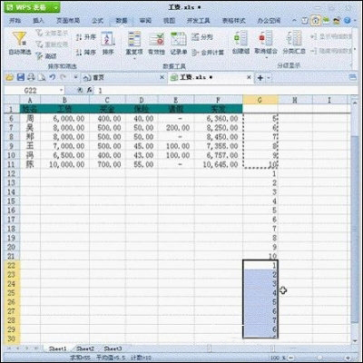 職場新人用WPS 2012輕松搞定工資條 三聯教程