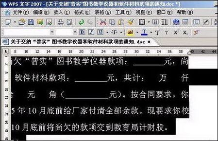 解決WPS 2007中文字換行的怪問題 三聯教程
