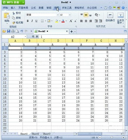 WPS表格如何實現凍結窗格 三聯教程