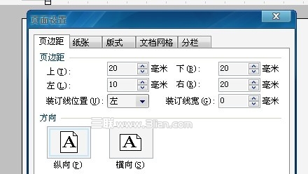 巧用WPS文本框制作語文小報 三聯教程