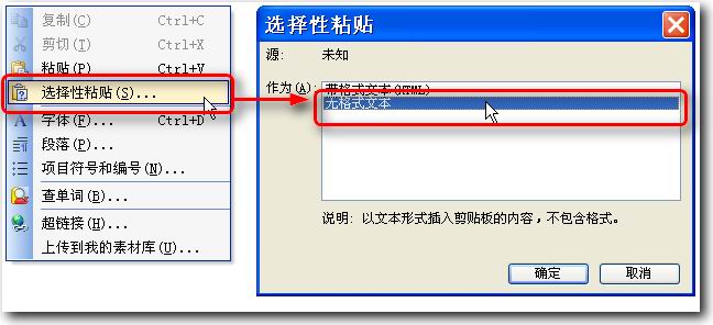 WPS獨門利器——文字工具 三聯教程