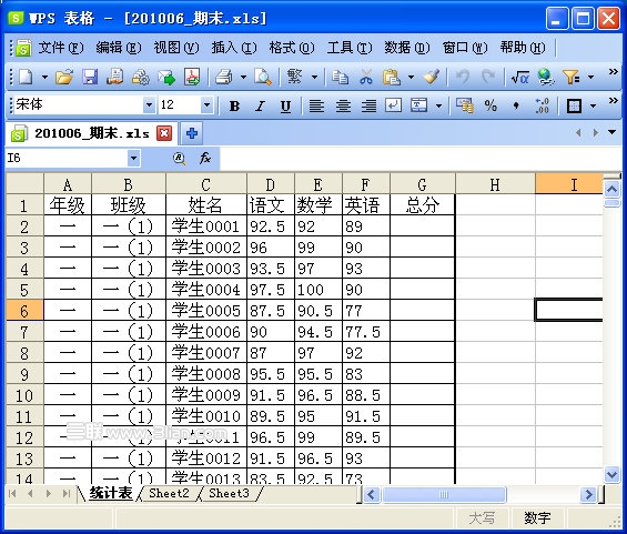 WPS表格制作期末學生成績檢測匯總表 三聯教程