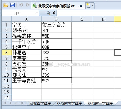 WPS表格技巧三秒鐘獲取字詞對應的第一個字母 三聯教程