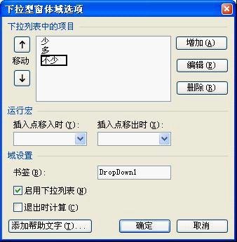 用WPS制作電子調查問卷的方法_新客網