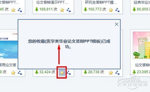 畢業答辯PPT模板隨意下載！WPS2012在線模板