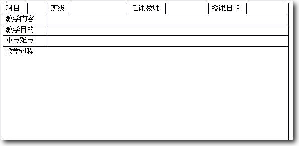 WPS讓你進入電子教案時代 三聯教程