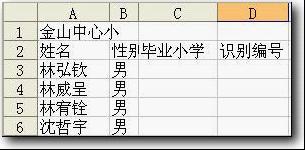 巧用WPS快速進行自動分班操作 三聯教程