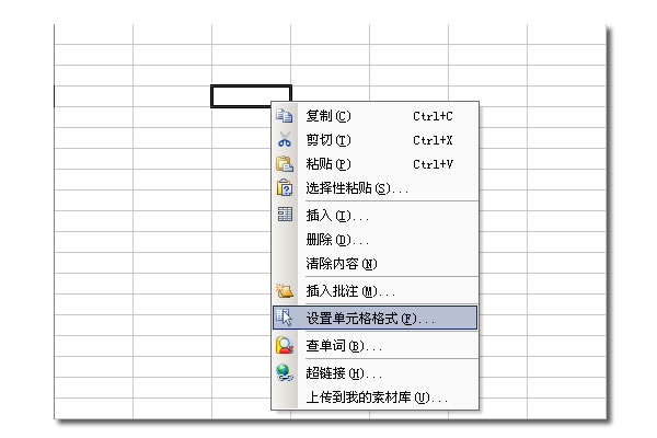 WPS表格教程:ET表格中的人民幣大寫格式轉換 三聯教程