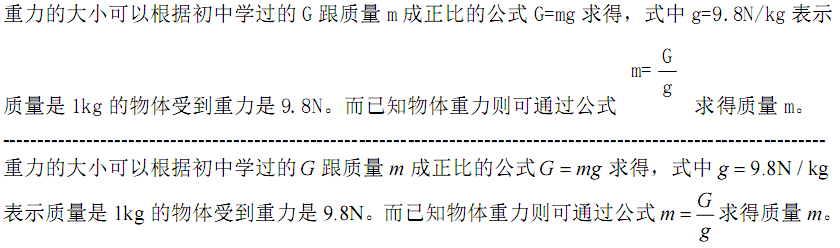 WPS規范編排理科公式符號 三聯教程