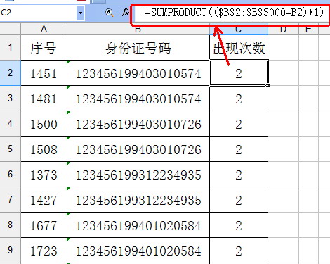 WPS表格教程：SUMPRODUCT函數應用兩則 三聯教程