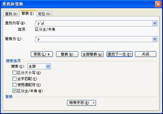 WPS技巧之 刪除空行 三聯教程