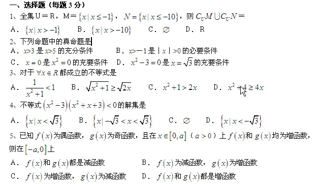 WPS文字教程：巧用查找定位段落 三聯教程