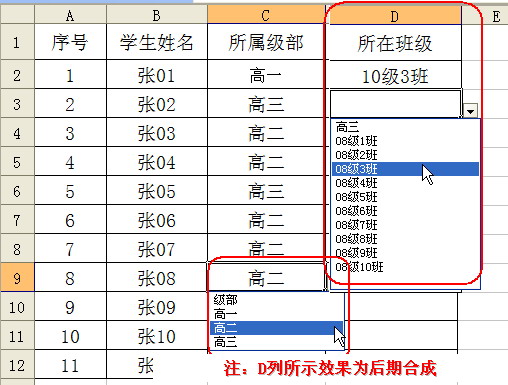 巧借“名稱”，在WPS表格中建立多級下拉列表 三聯教程