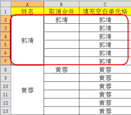 WPS表格教程：合並單元格再拆分 三聯教程