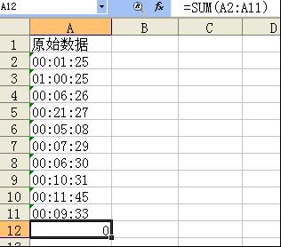 如何用WPS表格計算通話記錄的合計時間 三聯教程