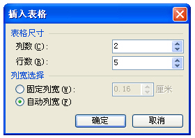 用“WPS文字”幻化平衡美表  三聯教程