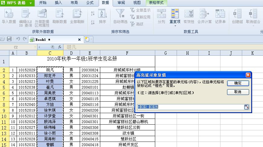 無需數據“有效性” “重復項”處理更簡單 三聯教程