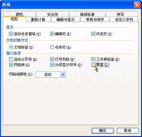 設置WPS單元格不顯示零值 三聯教程