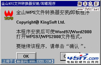 用Word打開WPS文件的兩種方法，WPS文件如何打開？ 三聯