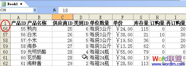 WPS表格固定指定行和列