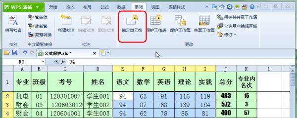 簡單設置保護WPS