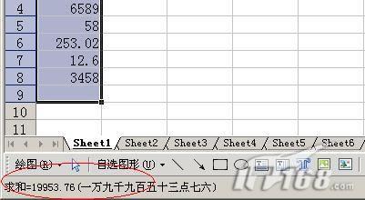 WPS文字插入表格簡單實用技巧 三聯