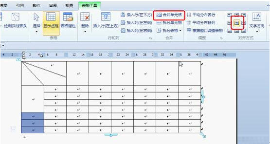 巧借WPS表格工具輕松繪制課程表