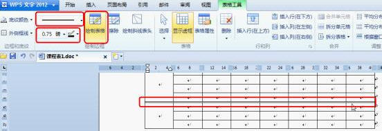 巧借WPS表格工具輕松繪制課程表