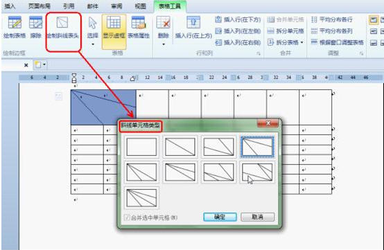 巧借WPS表格工具輕松繪制課程表