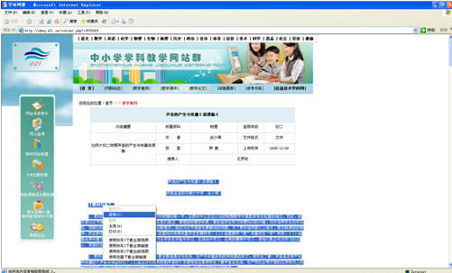 WPS 2012簡單設置 讓網文整理迅捷如風