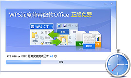 wps免費下載|wps office官方下載 三聯