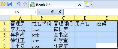 用WPS表格快速生成用戶名和密碼 三聯