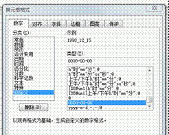 大量轉換日期格式 我選用WPS表格