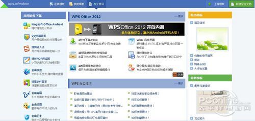 WPS2012