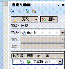 巧用WPS校園版制作帶拼音課件