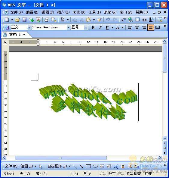 WPS 藝術字 操作 技巧