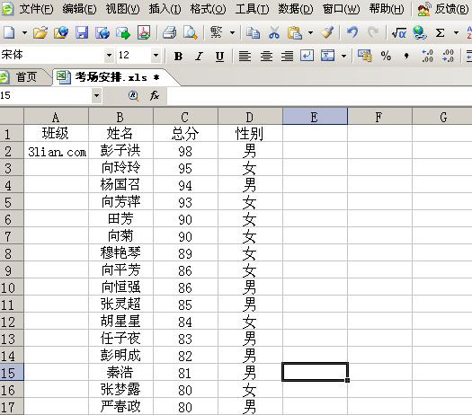 老師的好幫手 用wps表格來分班