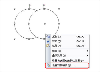 兩個圓重疊