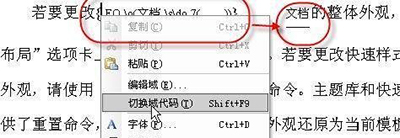 WPS怎麼給文字添加下劃線