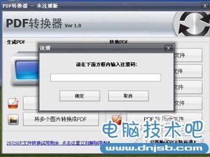 pdf轉換成word轉換器注冊碼是什麼