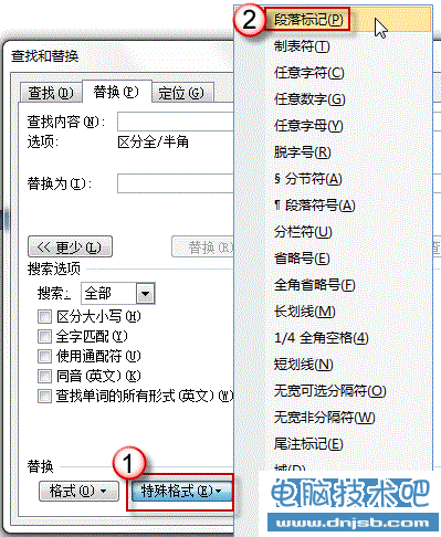 Word刪除空行圖文教程