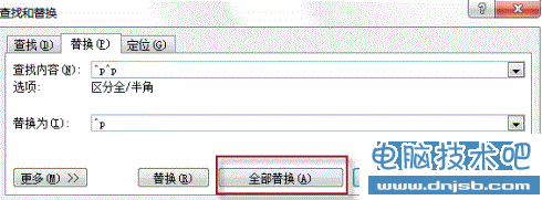 Word刪除空行圖文教程