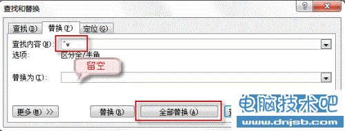 Word刪除空行圖文教程