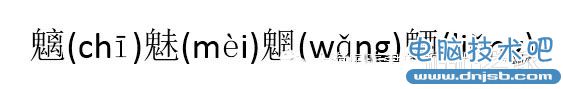 在Word中為漢字添加拼音並分離