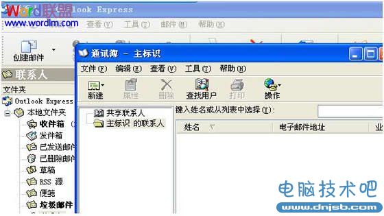 將outlook express通訊簿的內容清空