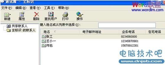 導入成功後關閉outlook express