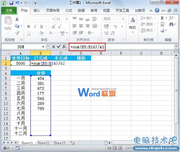 Excel2010圖表制作：半圓百分比進度圖