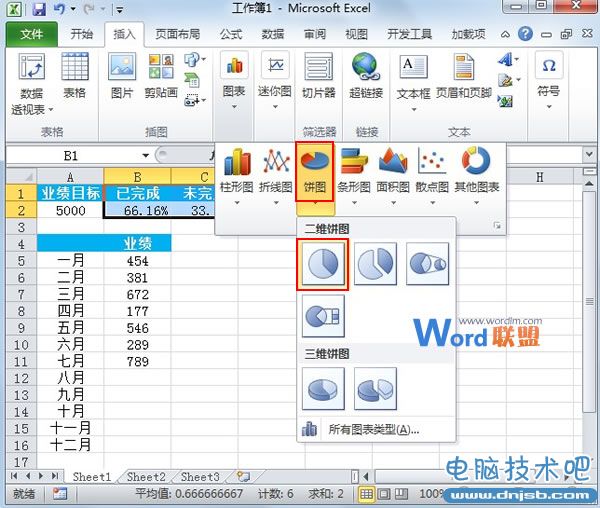 Excel2010圖表制作：半圓百分比進度圖